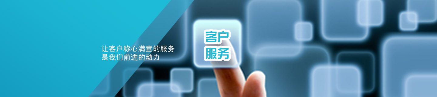 服务宗旨
